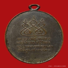 ครูบาศรีวิชัย 2482