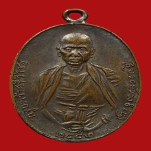 ครูบาศรีวิชัย 2482