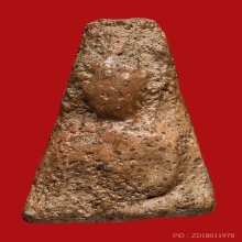 พระนางพญา พิมพ์อกนูนเล็ก สภาพสวย