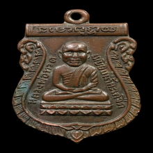 เหรียญเสมาหัวโต รุ่นแรก หลวงปู่ทวด วัดช้างให้ สวยๆ