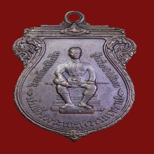 เหรียญเสมา และเหรียญรูปไข่ หนึ่งในสยาม ปี 2519 จำนวน 2 องค์