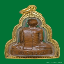 หลวงพ่อพรหม วัดช่องแค พิมพ์เข่ากว้างหลังเต็ม นิยมตาซ้อน