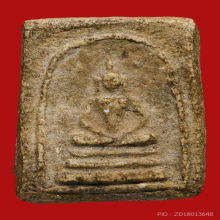 สมเด็จวัดระฆัง 2485 หลวงปู่นาค