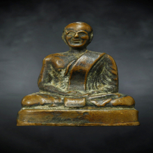 หลวงปู่อินทร์ รุ่นแรก 