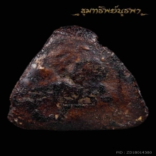 พระปิดตา หลวงปู่ครีพ ติดที่ 1