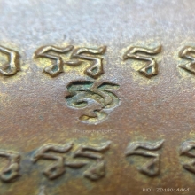 มหาลาภ หลวงปู่แหวน ปี2521 (ตอกโค๊ด) นิยม