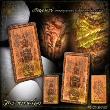 แสตมป์ ปี30(รุ่นแรก)ผิวกระแสทอง