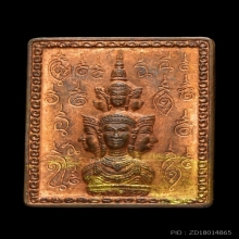 แสตมป์ ปี30(รุ่นแรก)ผิวกระแสทอง