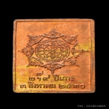 แสตมป์ ปี30(รุ่นแรก)ผิวกระแสทอง