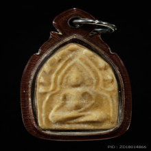 พระผงมีกิน 