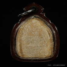 พระผงมีกิน 