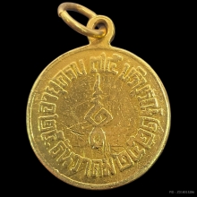 เหรียญหลวงพ่อแก้ว วัดช่องลม ปี21 เนื้อทองคำ