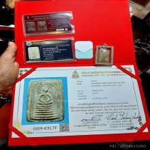 สมเด็จ วัดเกศไชโย 6ชั้น อกตัน