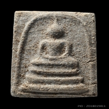 พระสมเด็จ พิมพ์ใหญ่ หลวงพ่อชาญณรงค์ อภิชิโตปี29