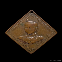 เหรียญกรมหลวงชุมพร ๒๔๖๖