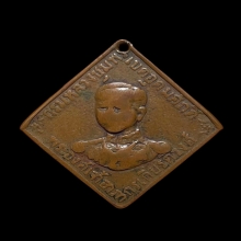 เหรียญกรมหลวงชุมพร ๒๔๖๖