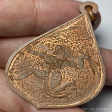 เหรียญรุ่นเเรกหลวงพ่อเยิ้ม วัดใหม่บางจาก จ.เพชรบุรี ปี 2499