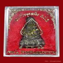 พระกริ่ง 