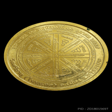 เหรียญปิดตาบาตรน้ำมนต์รุ่นแรก ลป.เกลี้ยง เนื้อทองคำ(หายาก)