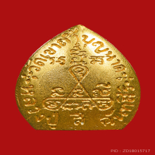 รูปหล่อใบโพธิ์ ( เนื้อทองคำ ) หลวงปู่สี วัดเขาถ้ำบุญนาค 