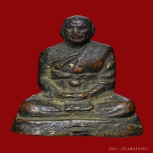 รูปหล่อโบราณ หลวงปู่กลิ่น วัดสะพานสูง รุ่นแรก ปี 2500