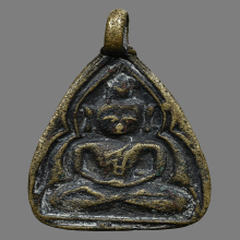 เหรียญหล่อพระพุทธ หลวงพ่อหม่น