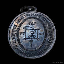 เหรียญคุกเข่าหลวงพ่อแดง วัดเขาบันไดอิฐ 2ชาย