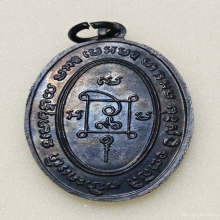 เหรียญคุกเข่าหลวงพ่อแดง วัดเขาบันไดอิฐ 2ชาย