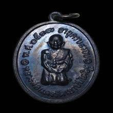 เหรียญคุกเข่าหลวงพ่อแดง วัดเขาบันไดอิฐ 2ชาย