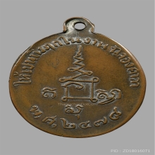 เหรียญหลวงปู่จันทร์ วัดนางหนู รุ่นเเรก ปี2478 บล็อคนิยม