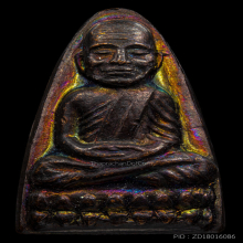 หลวงปู่ทวด หลังหนังสือ ปี2524 เนื้อทองแดงรมดำ