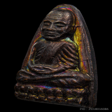 หลวงปู่ทวด หลังหนังสือ ปี2524 เนื้อทองแดงรมดำ