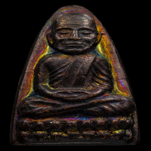 หลวงปู่ทวด หลังหนังสือ ปี2524 เนื้อทองแดงรมดำ