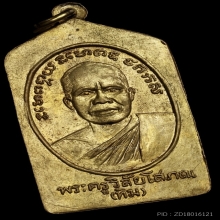 หลวงปู่ทวด ห้าเหลี่ยม