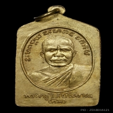 หลวงปู่ทวด ห้าเหลี่ยม