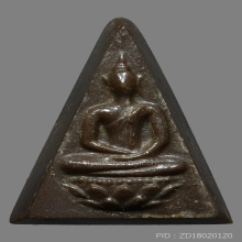 พระจิตรลดา ปี 2512