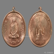 เหรียญทรงผนวช รัชกาลที่ ๙ วัดบวรฯ ปี 2508 ( องค์ที่ 2 )