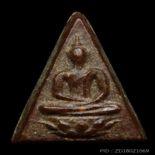 พระจิตรลดา ปี 2509 ( องค์ที่ 2 )