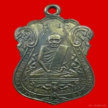 เหรียญหลวงปู่เอี่ยมปี 15 เนื้อนวะ