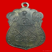 เหรียญหลวงปู่เอี่ยมปี 15 เนื้อนวะ