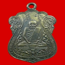 เหรียญหลวงปู่เอี่ยมปี 15 เนื้อนวะ