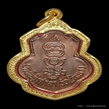 เหรียญหลวงพ่อกวย ออกวัดเดิมบางนางบวช  ปี 2515 นิยม