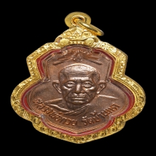 เหรียญหลวงพ่อกวย ออกวัดเดิมบางนางบวช  ปี 2515 นิยม