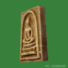 สมเด็จหลังพระสิวลี(สมเด็จหลังสิวลี) หลวงพ่อกวย วัดโฆสิตาราม