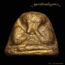 พระปิดตา หลวงพ่อปาน ติดที่ 1