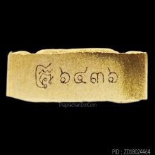 พระขุนแผนผงพรายกุมาร พรายจินดามณี ตะกรุดทองแดง หลวงพ่อสาคร 