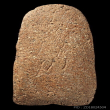 พระผงรุ่นแรก หลวงพ่อเกษร วัดท่าพระ ปี 2497(พิมพ์ใหญ่)