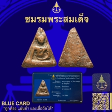 พระนางพญาพิมพ์เทวดา