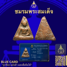 พระนางพญาพิมพ์เทวดา