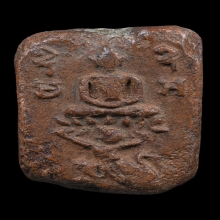 พระหลวงพ่อปาน วัดบางนมโค พิมพ์ทรงหนุมาน หาวเป็นดาวเป็นเดือน